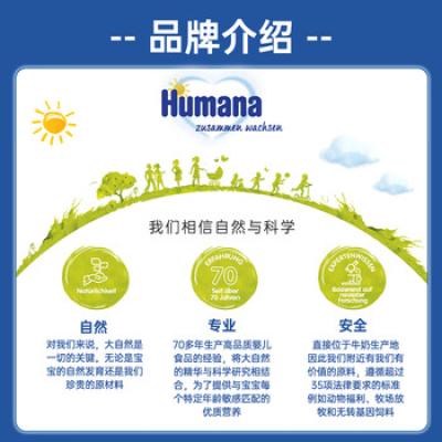 HUMANA 瑚玛娜奶粉 PRE段 750g