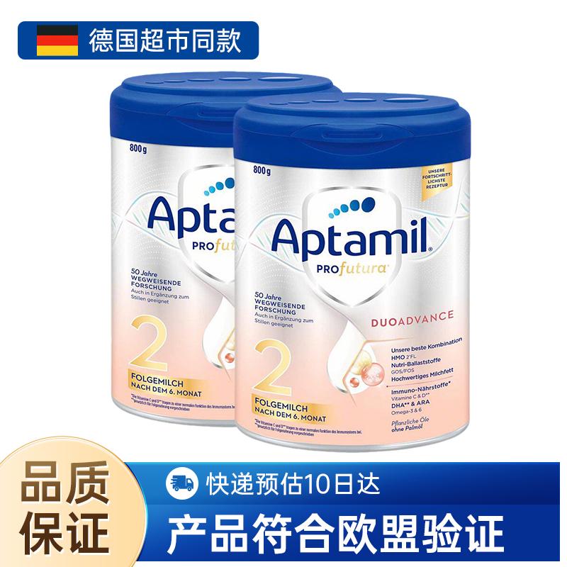 德国直邮 爱他美Aptamil 白金新版 婴儿奶粉 2段 （7-9个月 ）800g