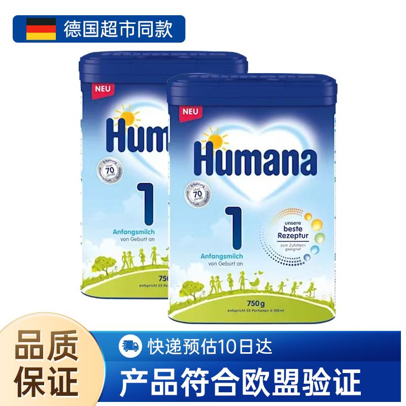 HUMANA 瑚玛娜奶粉 1段 750g