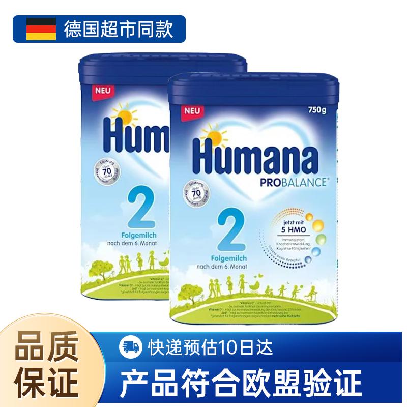 HUMANA 瑚玛娜奶粉 2段 750g