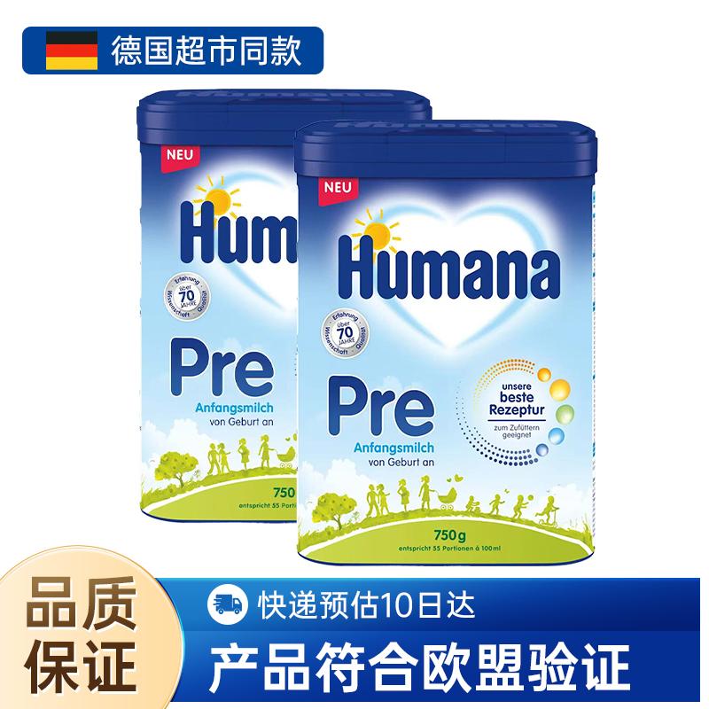 HUMANA 瑚玛娜奶粉 PRE段 750g