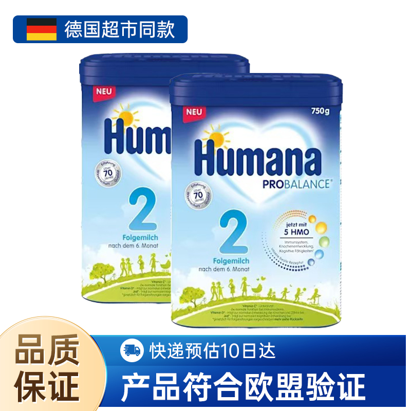 HUMANA 瑚玛娜奶粉 2段 750g
