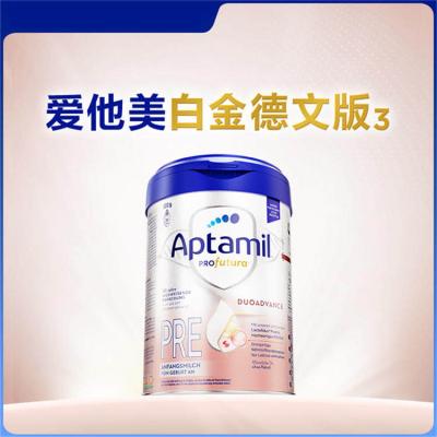 德国直邮 爱他美Aptamil 白金新版 婴儿奶粉 pre段 （0-3个月 ）800g