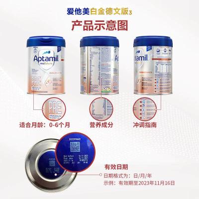 德国直邮 爱他美Aptamil 白金新版 婴儿奶粉 pre段 （0-3个月 ）800g